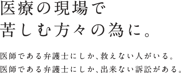 導き出すのは、誠実な答え 一人一人の悩みを「生きる力」にかえること。