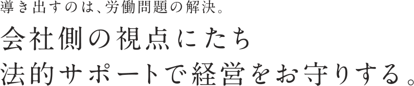 導き出すのは、誠実な答え 一人一人の悩みを「生きる力」にかえること。