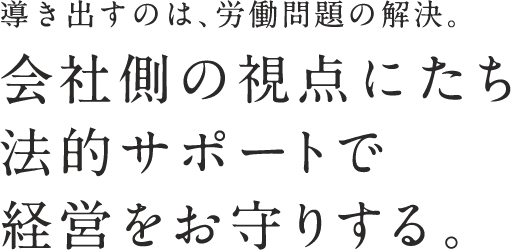 導き出すのは、誠実な答え 一人一人の悩みを「生きる力」にかえること。